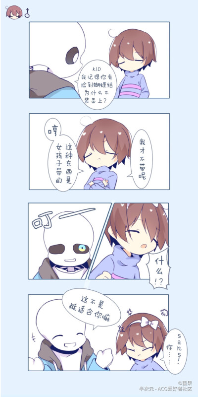 sans和frisk