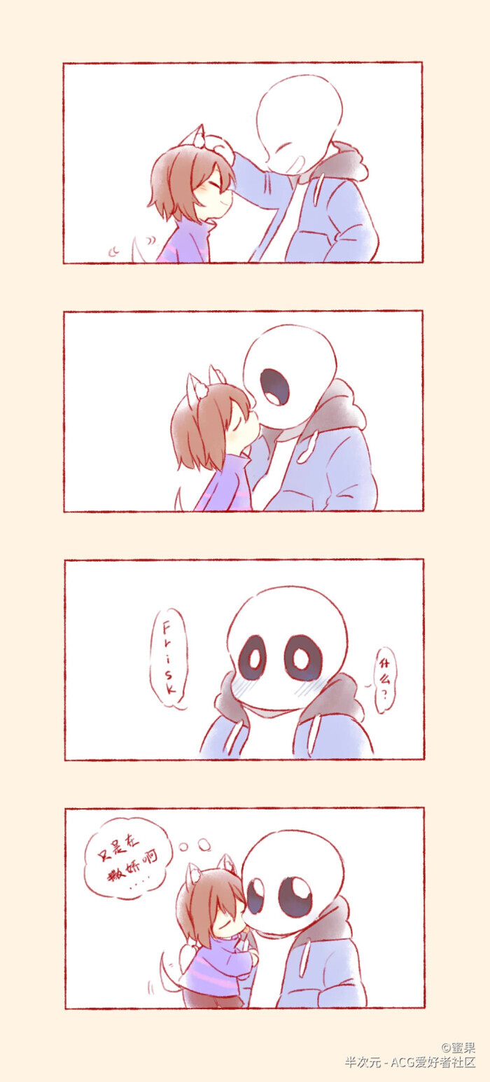 sans和frisk