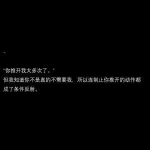 　　夏习清从不确信自己会真正得到某个人的爱，他们爱的大多是他的皮囊，也有一些自诩伯乐的人赞赏他的才华，或是憧憬他的家世。可剥去这些糖衣，里面的自己苦涩得让人却步。
　　自私自利，惯性撒谎，表里不一，风流成瘾。
                    ——稚楚《我只喜欢你的人设》