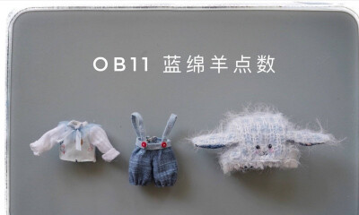 ob11参考