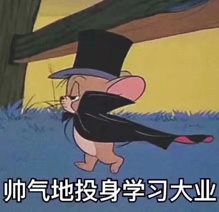 猫和老鼠
Tom和Jerry
不散