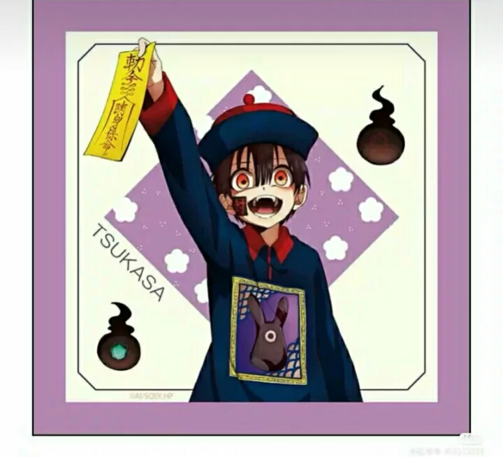 地缚少年花子君