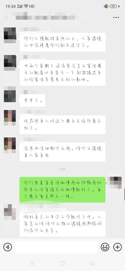 前因后果
① 关于删图。这个没什么好说的了，有错也是真的我觉得我们说的也没什么不对的~小编也认为她是错误的~具体可以看图。
② 一踩一捧,为什么这么说呢。我在群里看见你们对堆糖调色的评价一直都是磨皮重滤镜重…