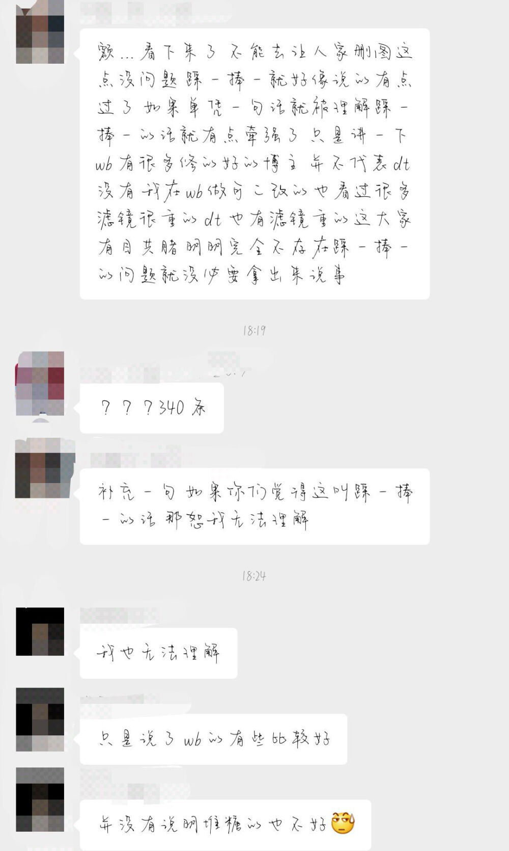 前因后果
① 关于删图。这个没什么好说的了，有错也是真的我觉得我们说的也没什么不对的~小编也认为她是错误的~具体可以看图。
② 一踩一捧,为什么这么说呢。我在群里看见你们对堆糖调色的评价一直都是磨皮重滤镜重曝光大。一直在说微博INS不错之类的话题。修图糖主不是因为要上榜.符合你们的条件而修图。自己觉得好看就可以了。你要真觉得不好看也没必要说出来 不选它的调色就可以了~你们没说糖不好。我也没有看见你们说糖好。这就是为什么说你们一踩一捧。
③关于这个小姐姐呢我觉得事情过了也蛮久的。出来表现自己的想法也不是不对吧。但是多少会引发争议。另一个小姐姐说的可能也有点冲。我觉得这事儿多少双方都有点问题。
有什么问题可以评论。