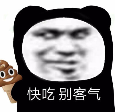 熊猫表情包
