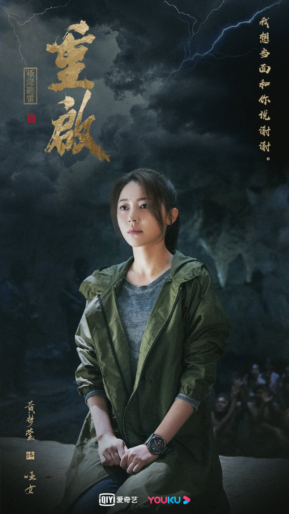 重启之极海听雷