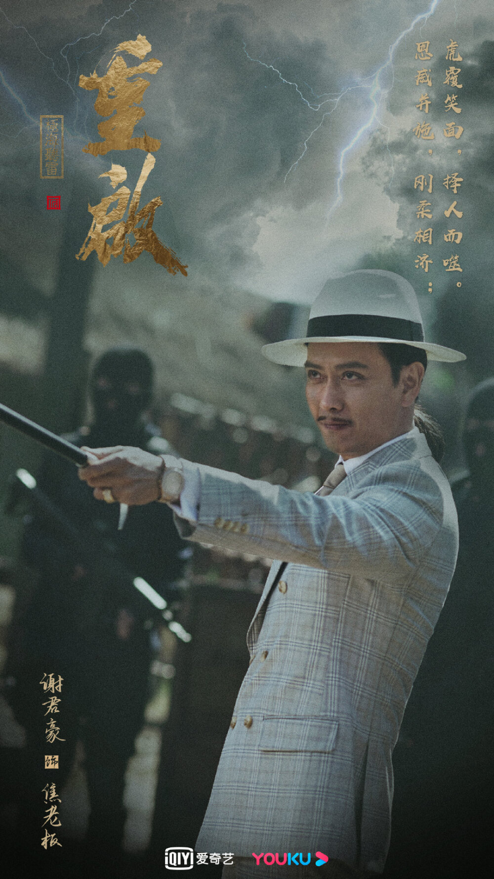 重启之极海听雷