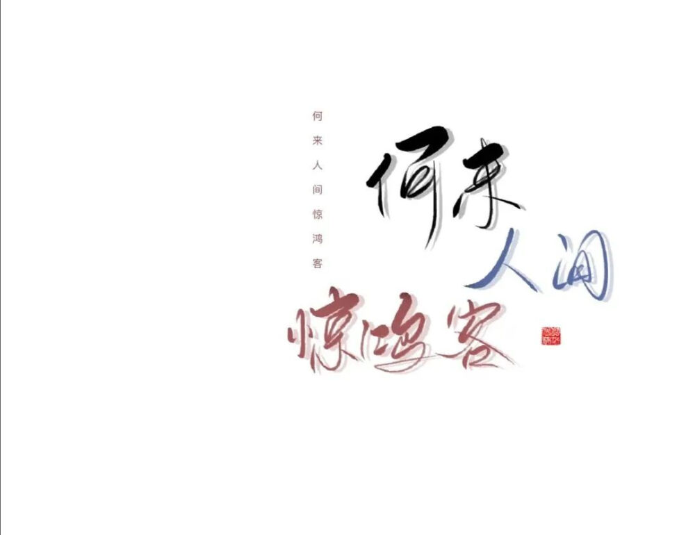 文字背景图/手写