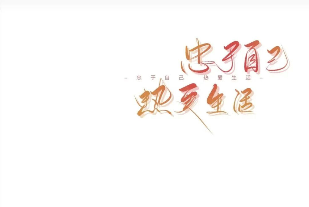 文字背景图/手写