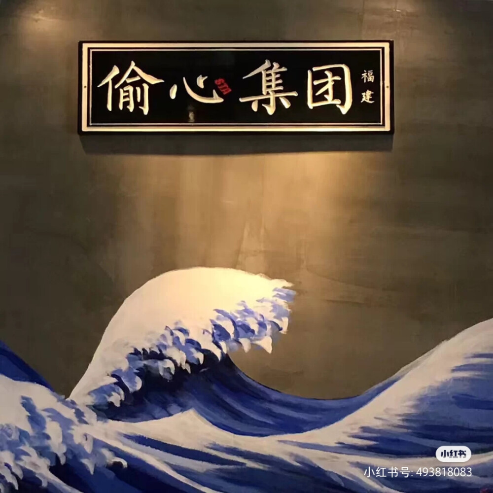 心心念念