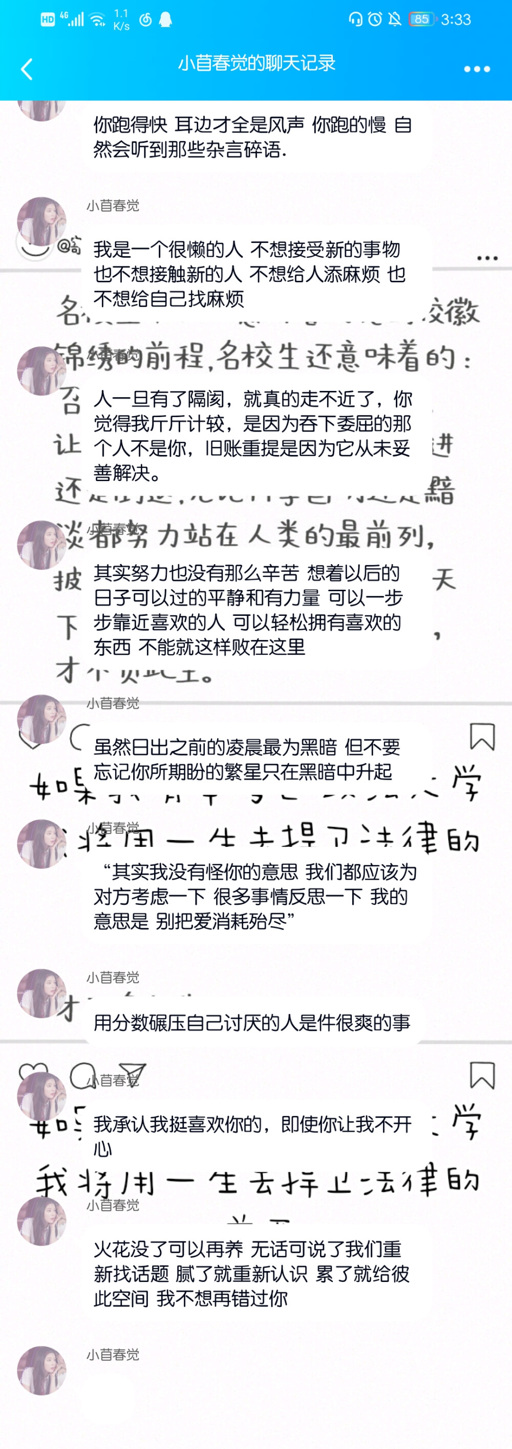 句子 个签 文字