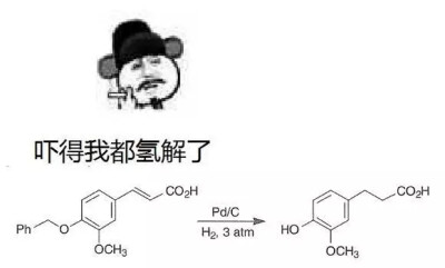 化学