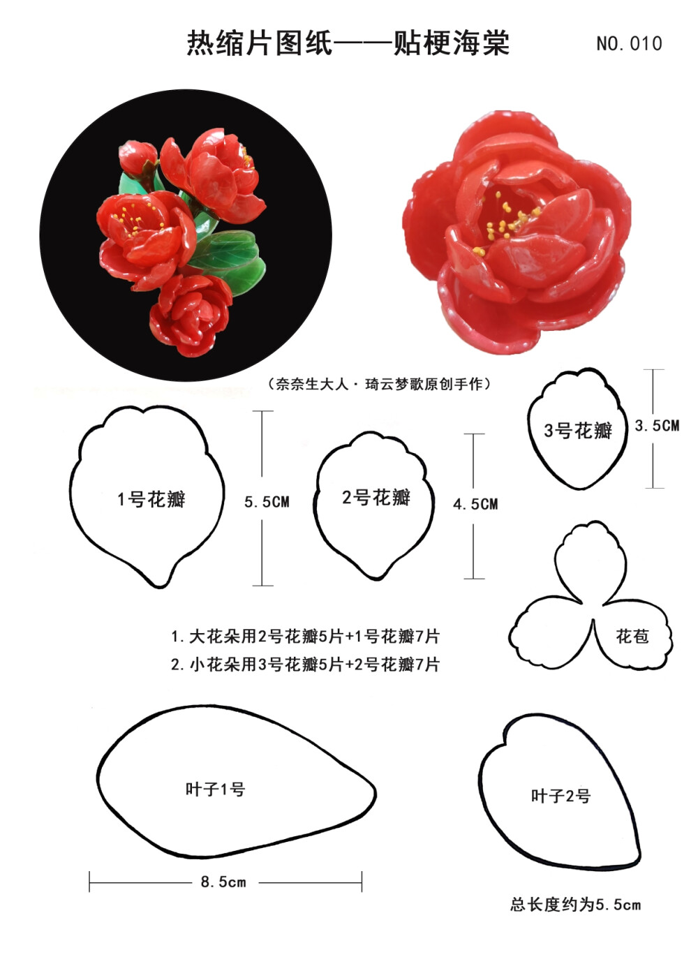 热缩片图纸，A4纸可直接打印
来源，B站up主动态分享图