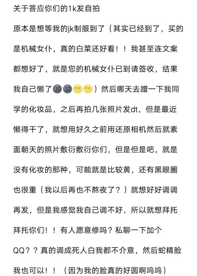 但是我感觉我可能会让你们失望，我也没有那么好看的呜呜我可能就是低配版的穗珍，joy，arin，还有糖TT（她们真的都好好看，为什么我会匹配到她们，真的瞬间自卑）