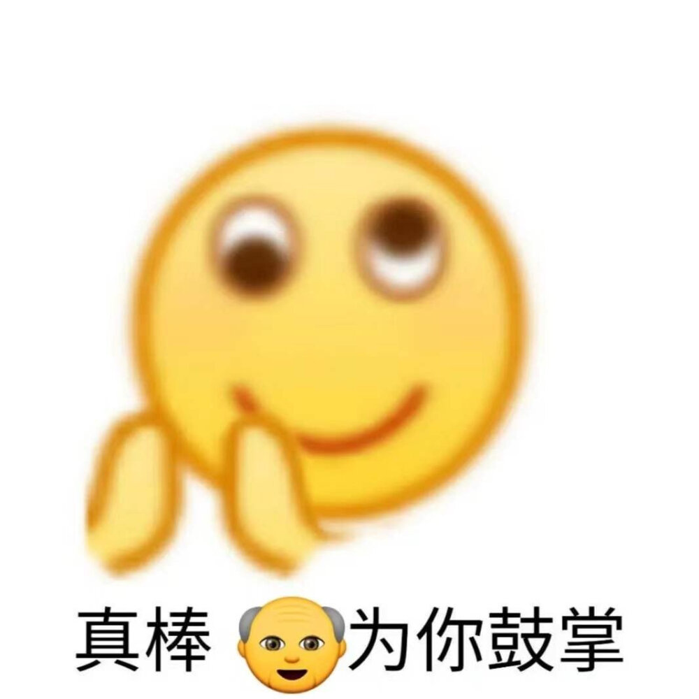 黄脸表情包