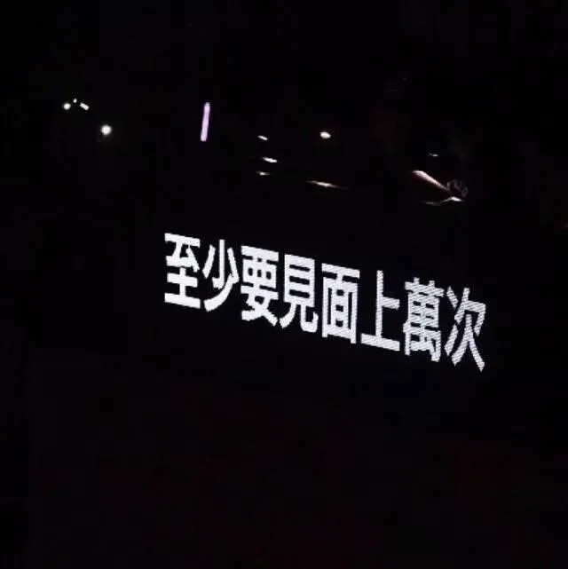 可不注