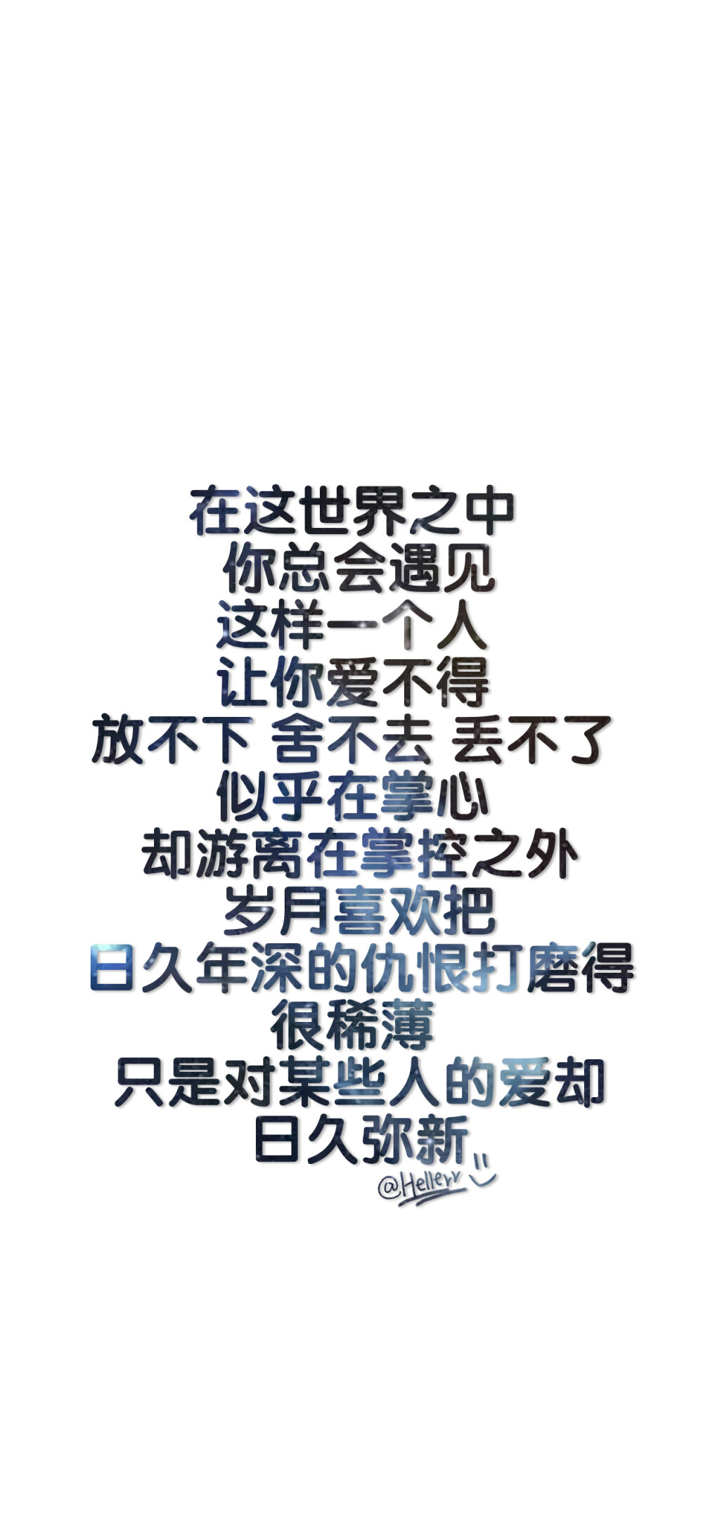 他永远在那里 好像信仰一样 （所发壁纸=原图）[ 作图软件=电脑Photoshop ] [ 喜欢我的原创文字壁纸可以关注我新浪微博@Hellerr ]（底图和文素大多来源网络，侵删。） [禁改禁商，可转载可分享，能注明出处就更好了~谢谢支持。]
