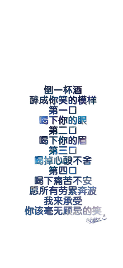 他永远在那里 好像信仰一样 （所发壁纸=原图）[ 作图软件=电脑Photoshop ] [ 喜欢我的原创文字壁纸可以关注我新浪微博@Hellerr ]（底图和文素大多来源网络，侵删。） [禁改禁商，可转载可分享，能注明出处就更好了~…