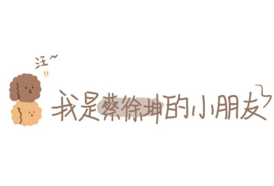 蔡大奎✨