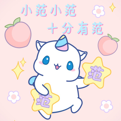 鼠星星百家姓头像|鼠于你的独一无二