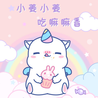 鼠星星百家姓头像|鼠于你的独一无二