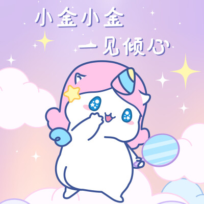 鼠星星百家姓头像|鼠于你的独一无二