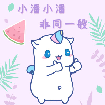 鼠星星百家姓头像|鼠于你的独一无二