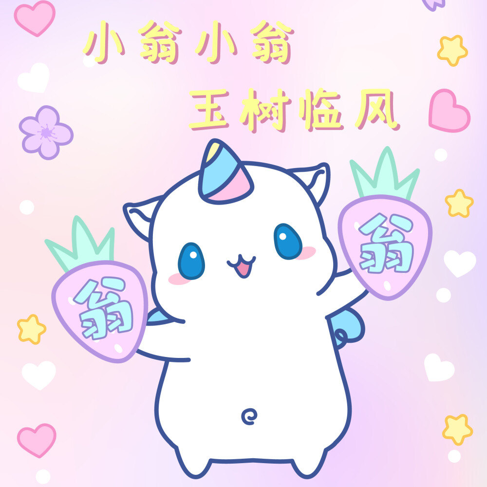 鼠星星百家姓头像|鼠于你的独一无二