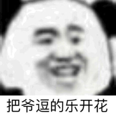 表情包