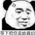 表情包