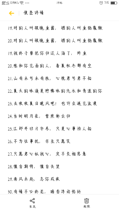 那些闪闪发光的文案.