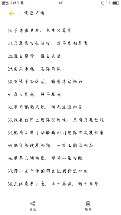 那些闪闪发光的文案.