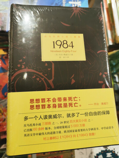 《1984》
本书是一部杰出的政治讽喻小说，也是一部幻想小说。作品刻画了人类在极权主义社会的生存状态，有若一个永不褪色的警示标签，警醒世人提防这种预想中的黑暗成为现实。文笔冷峻犀利，充满想象力和敏锐的洞察…