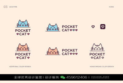 猫 动物 LOGO设计标志品牌设计作品欣赏 (93)