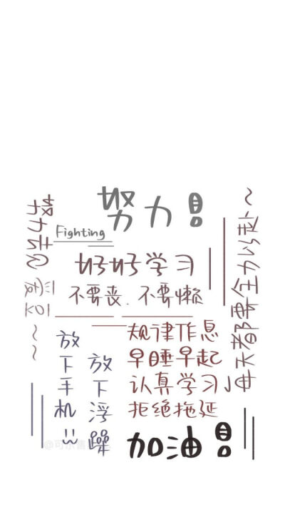 壁纸 文字