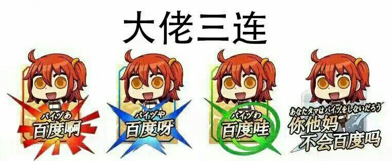 FGO