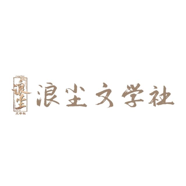 这里一些logo和字体设计w