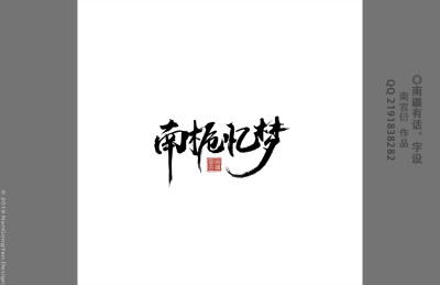 这里一些logo和字体设计w