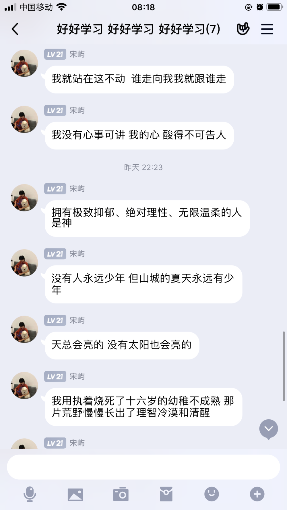 昨日整理文案 