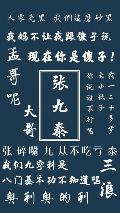 德云社壁纸