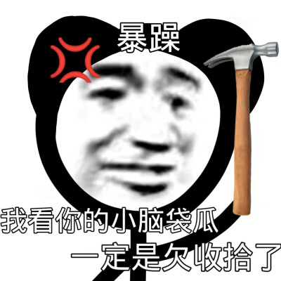 表情包