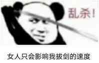 沙雕表情包