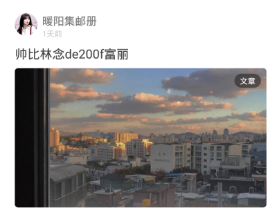 ＃34
——推荐滤镜教程
堆糖ID：暖阳集邮册
可查看我收藏第一个