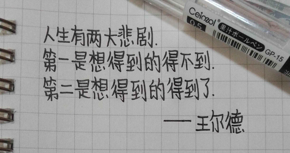 励志名言