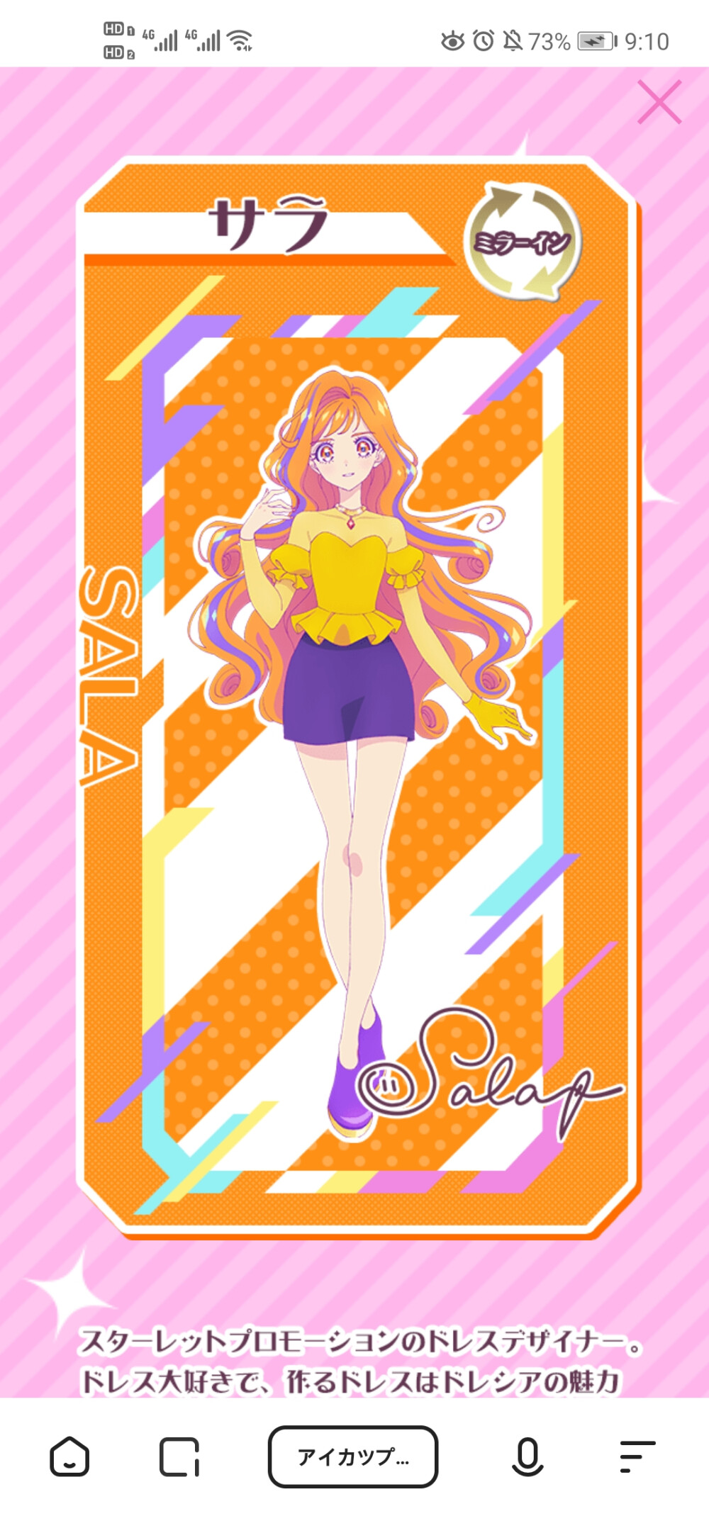 偶像活动planet立绘系井沙良莎罗sara