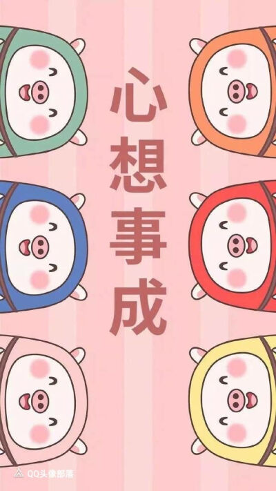 可爱的小猪聊天背景