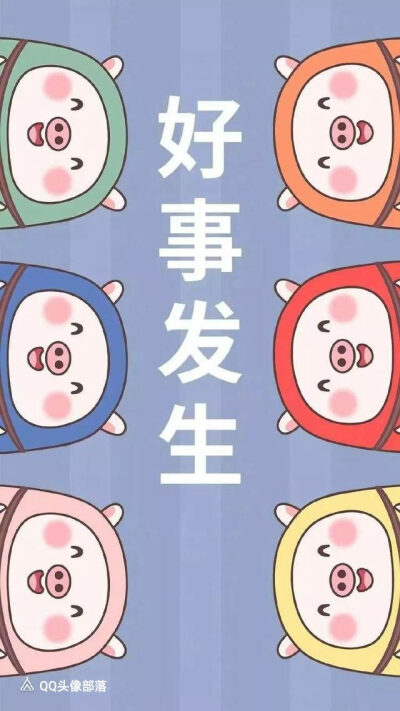 可爱的小猪聊天背景