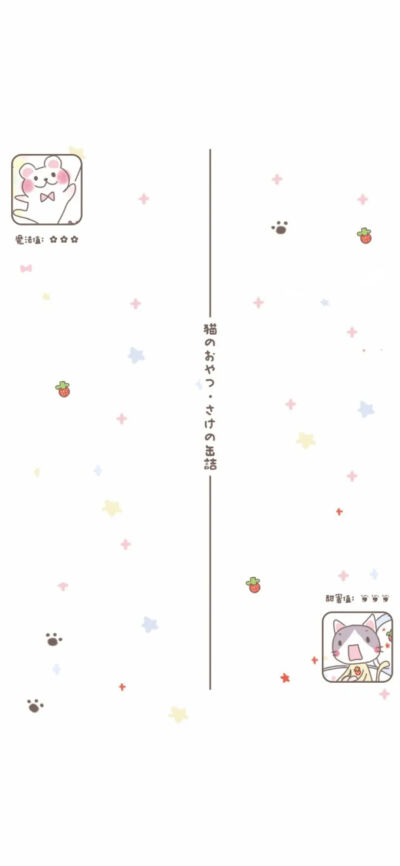 好看的分屏聊天背景