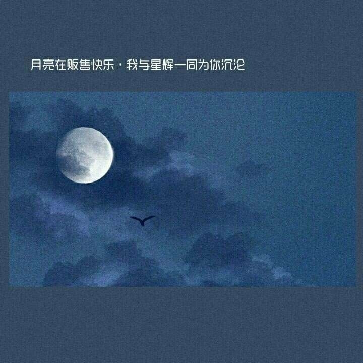 文字图 星空