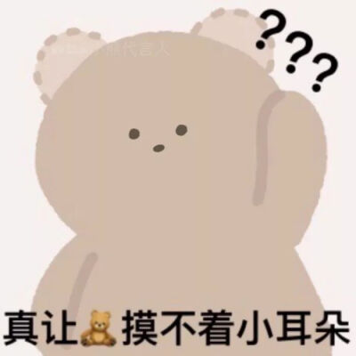 可爱表情包